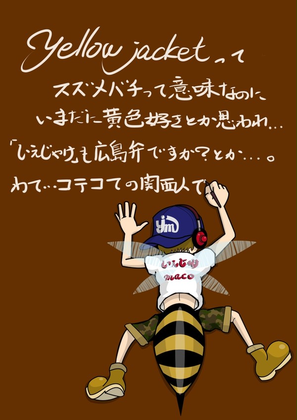 自己紹介？