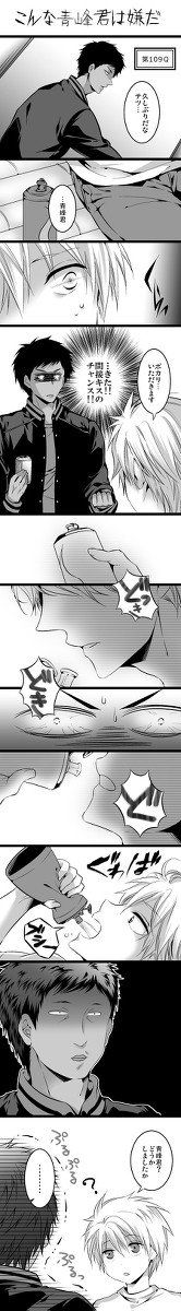 青黒漫画