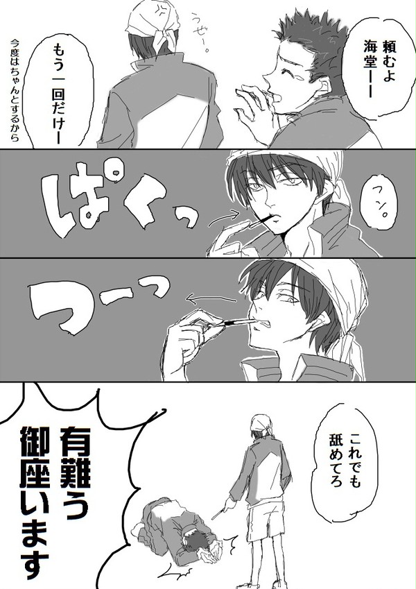 【桃海】ポッキーゲーム　その後