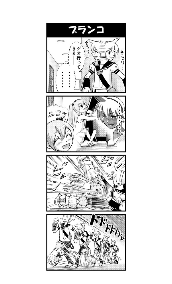 【ボーカロイド漫画】『ちびミクがやってくる！』　その２
