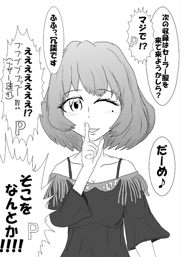 祝ＣＤ発売！