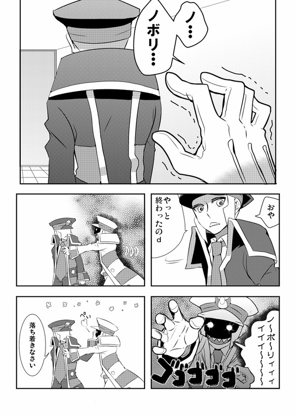 三徹でノボリに飢えたクダリ【リク消費】