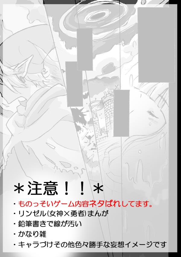 永い夢