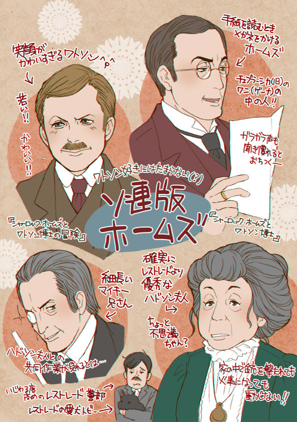 【腐向&ネタバレ有】ソ連版ホームズがワト天国