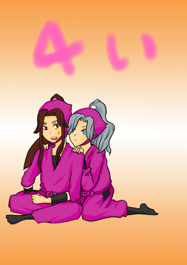 よんい