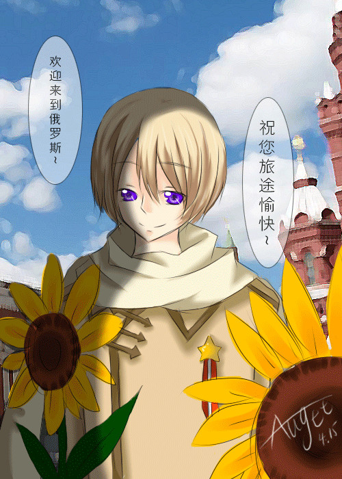 イヴァン伊万的迎接~☆