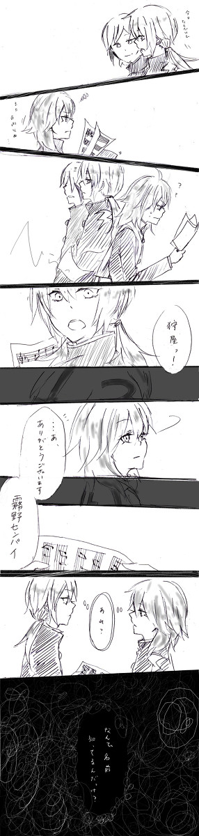初対面なんて嘘っぱち