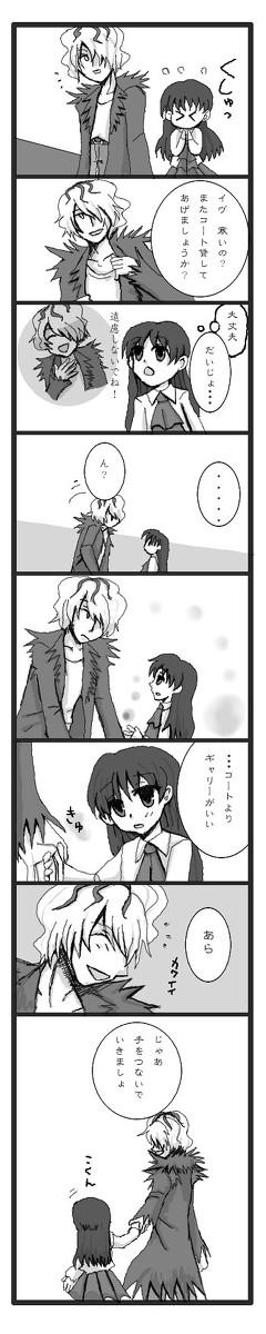 あたたかいから