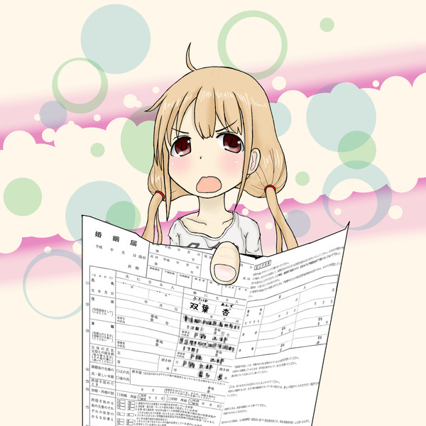 結婚すれば働かなくていいと聞いて