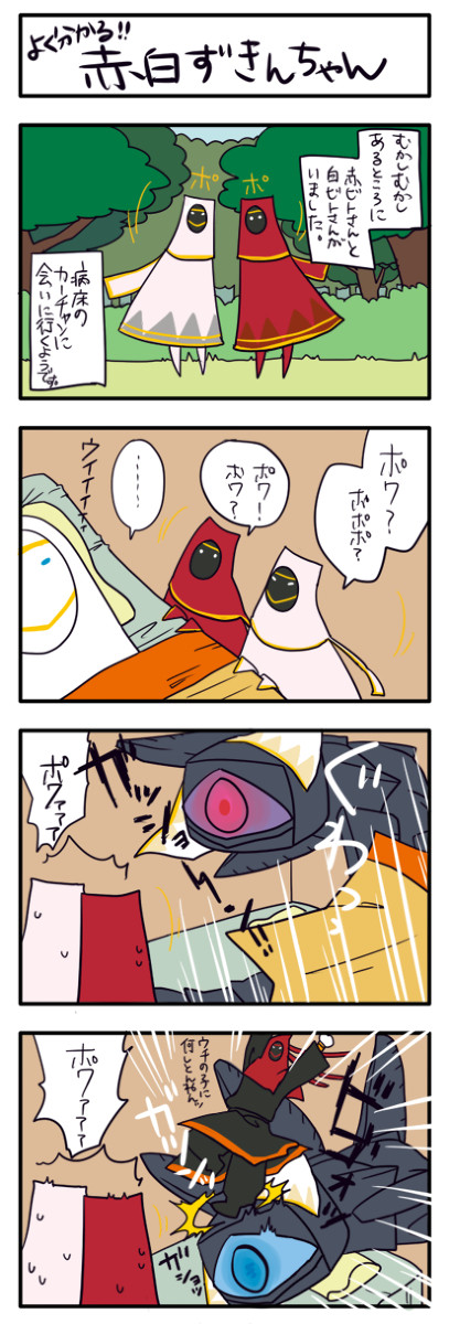 【童話パロ】赤ビトちゃん白ビトちゃん