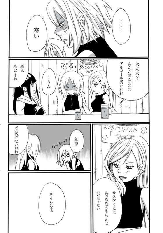 忘年会