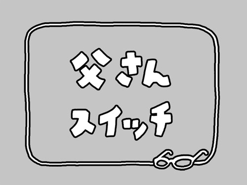 ピタゴラーメンズ