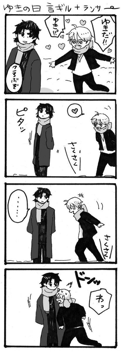 王の器無配漫画