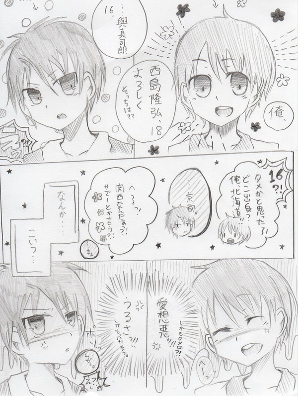 たかじろの出逢いのチカラ