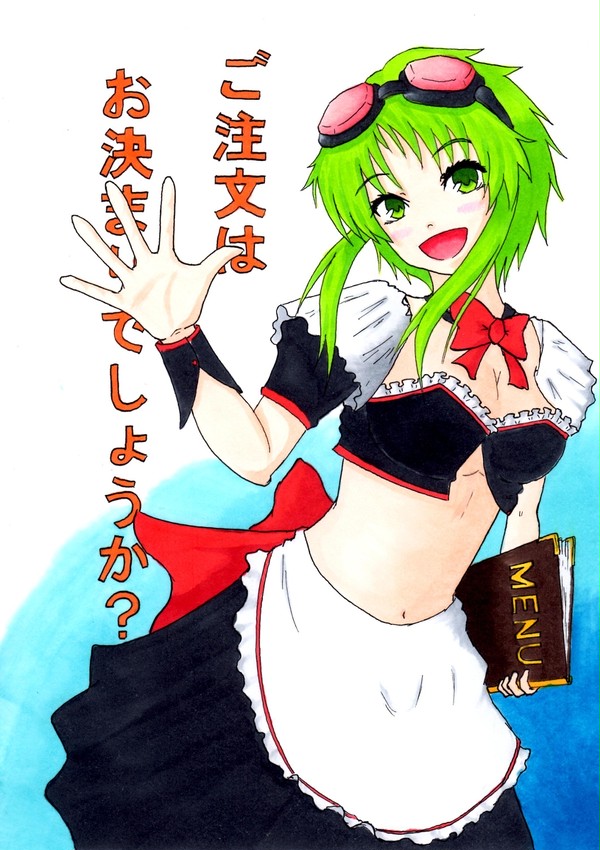 メイドGUMI