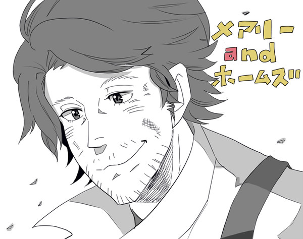 メアリーの憂鬱