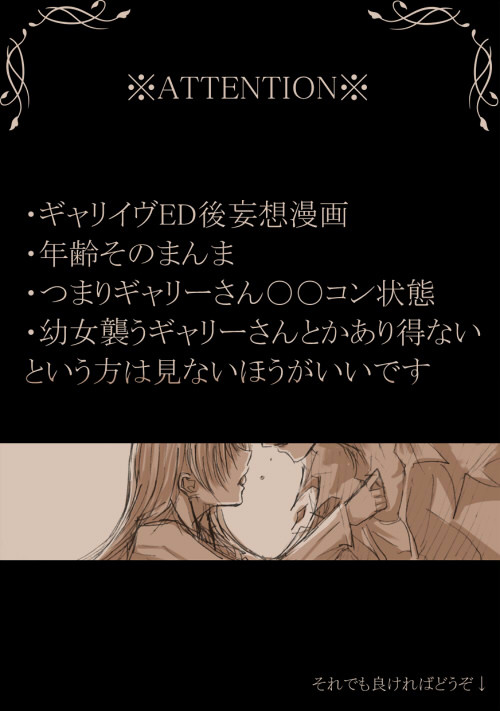 題目「越境」（ギャリイヴ漫画）