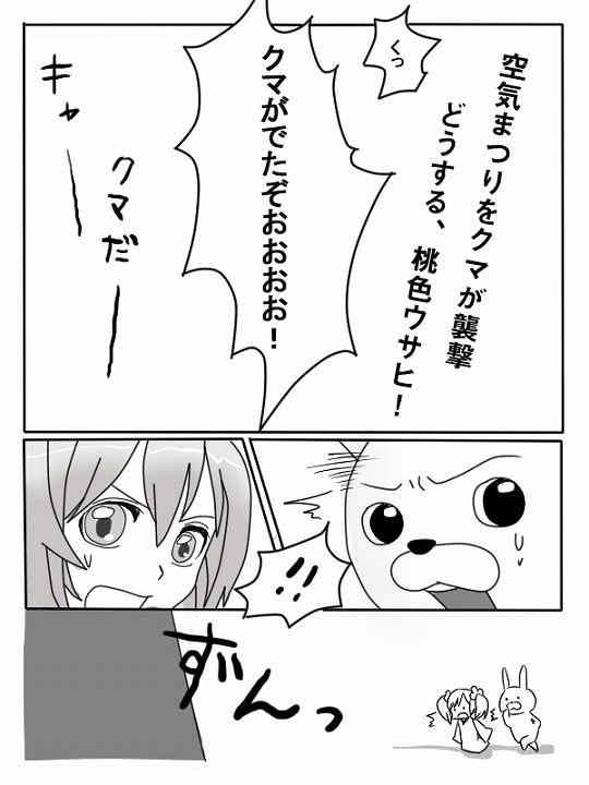 【2話後編の前編】変身？！桃色ウサヒ