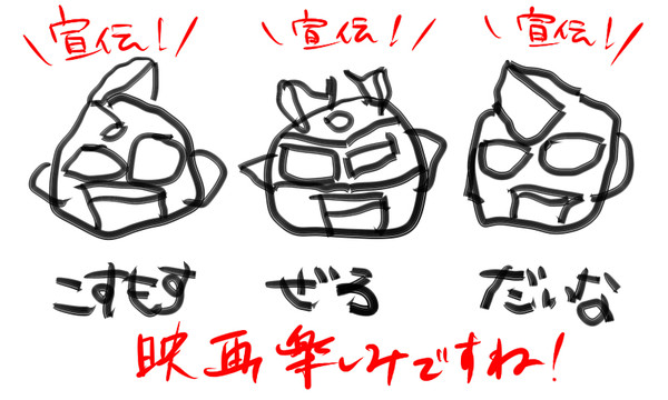 【手書き動画】ウルトラマン【宣伝】