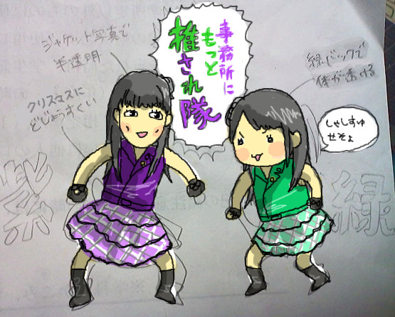 立ち位置いつも端っこ後ろ