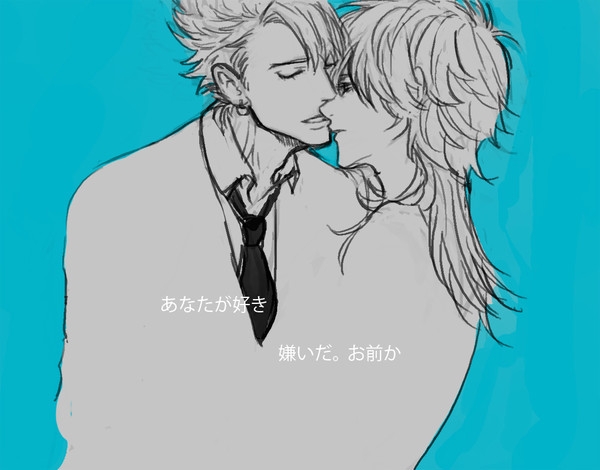 Kiss, No