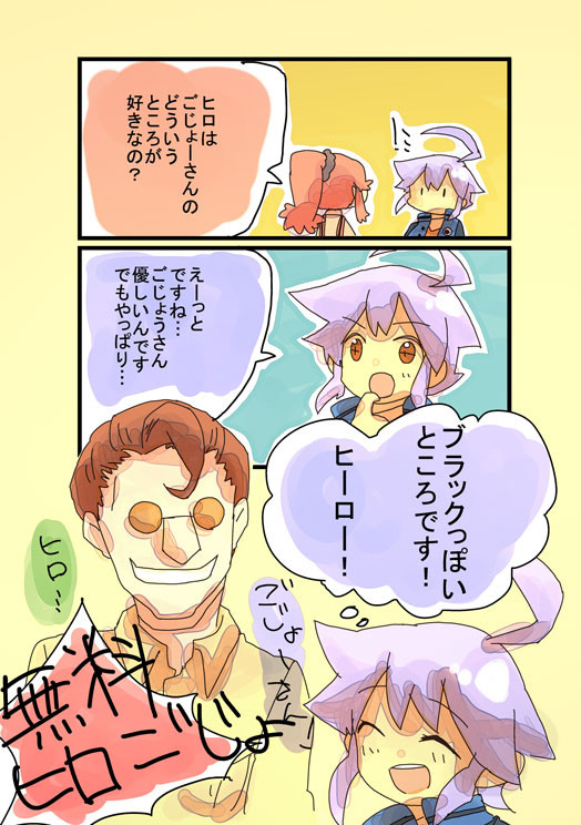 【未ファ２ありござ】ヒロごじょ【腐向け】