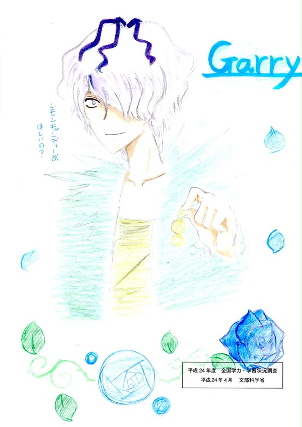 Garry!!!