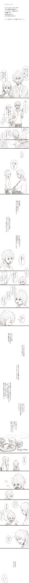 【腐】幸せの約束【砂翔】