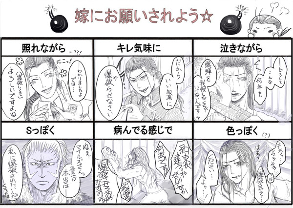 【ｲﾒﾚｽ】嫁にお願いされよう【爆破】