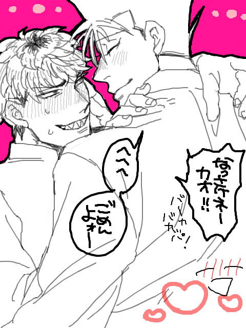 今日俺つめ　イトミツ編