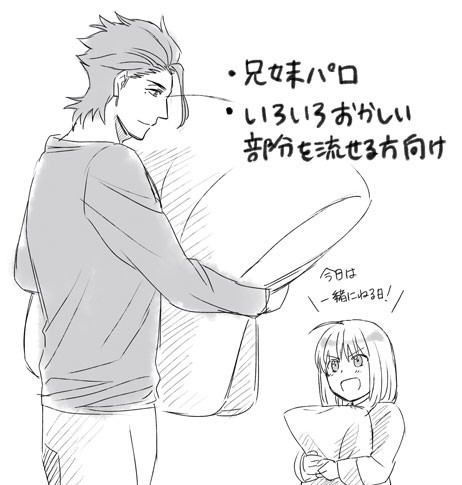 槍剣で兄妹パロまんが その3