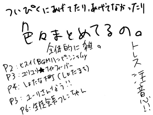 【腐向け】まとめ【トレス】