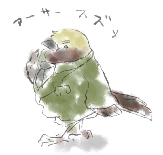 アーサーすずめ