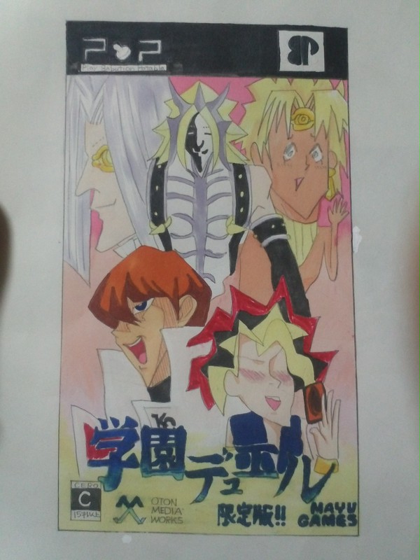 学デュエ