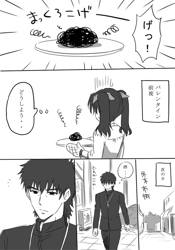 神父とランドセル