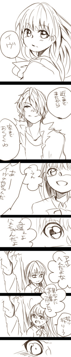 【ib】ロリコンになりそう