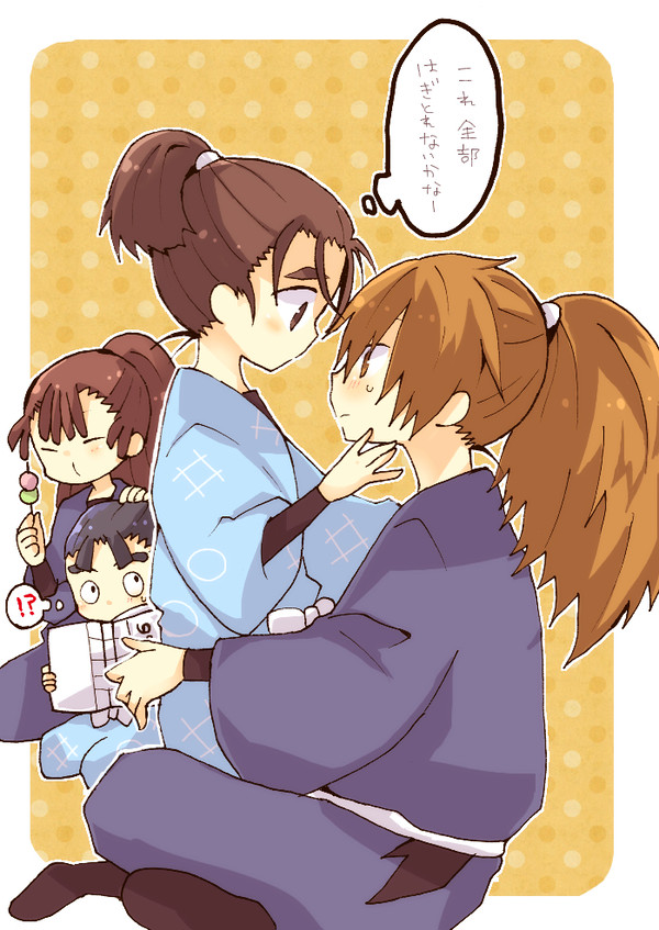 彦四郎がみてる
