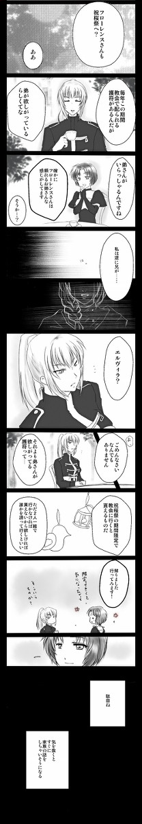 【PWSG】お誘い【祝桜祭】