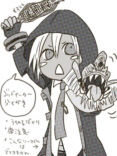 ゴッドイーター落書き