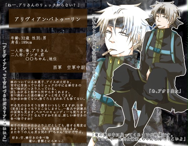 【POW】アリヴィアン・バトゥーリン【西軍】※BKMコメ返信