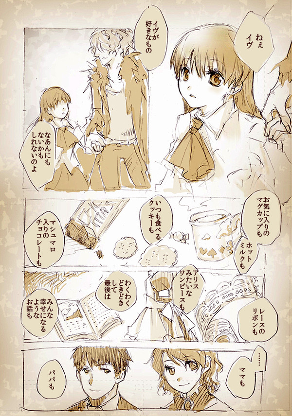 ふたりで居残り妄想