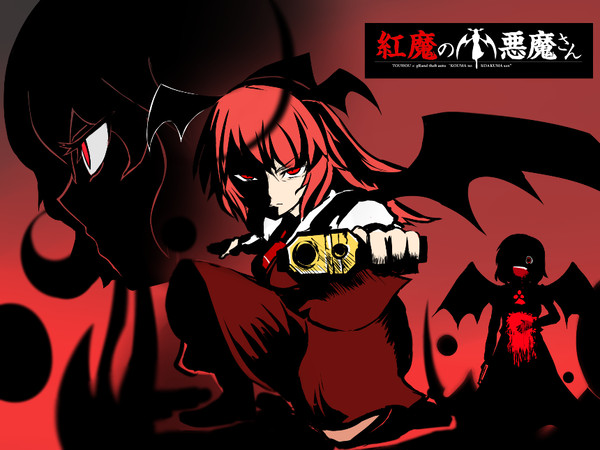 紅魔の小悪魔さん