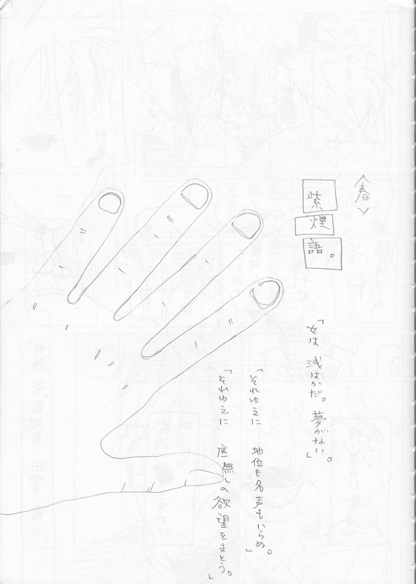 紫煙語