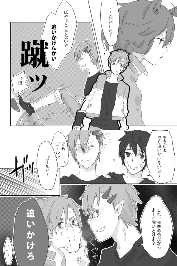 【ちかはな】知らない君のこと【体育祭】
