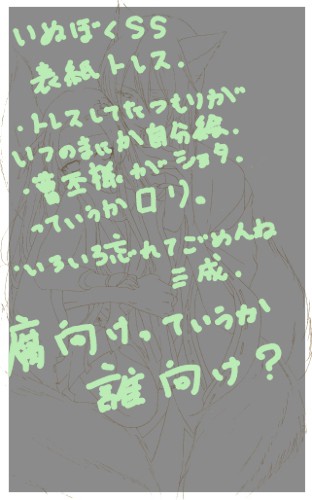 【三丕】妖狐×私SS