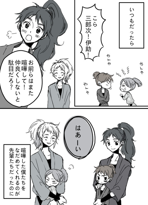 （腐）仲良し委員会