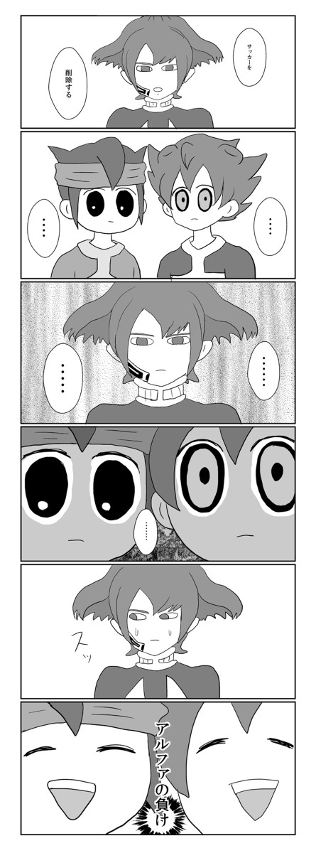 アルファたんが可愛すぎて死ぬ