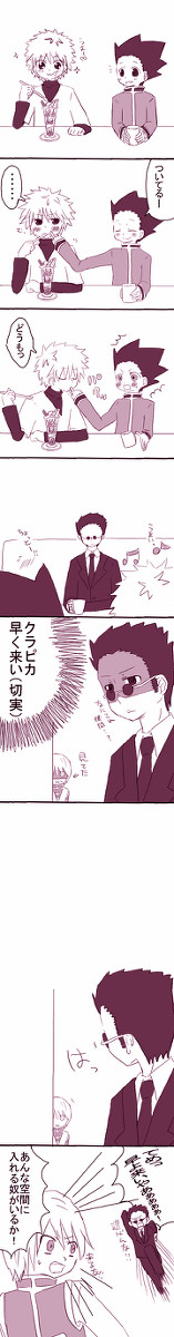 【HxH】キルゴンワールド
