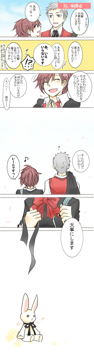 【真ハム】卒業式後妄想