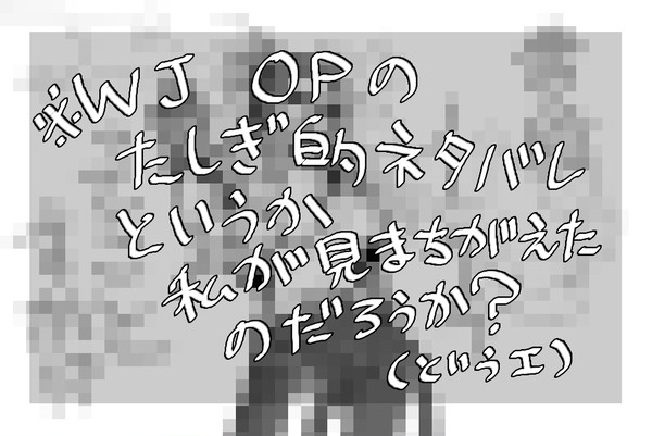 んーーーーーーー？？？